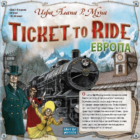 HOBBY WORLD Ticket to Ride: Европа Третье издание
