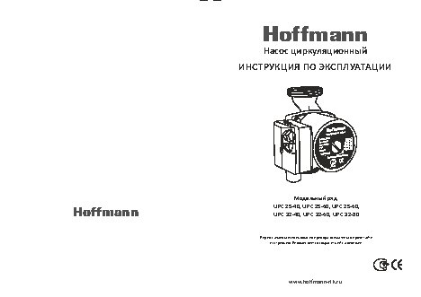 HOFFMANN UPC 32/60 180