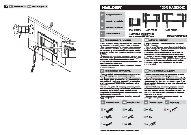 HOLDER LCD-F2606