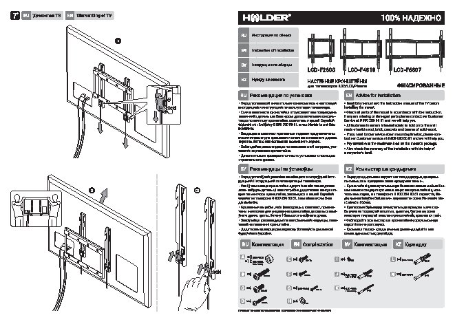 HOLDER LCD-F2608
