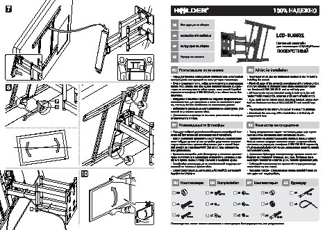 HOLDER LCD-SU6602-B