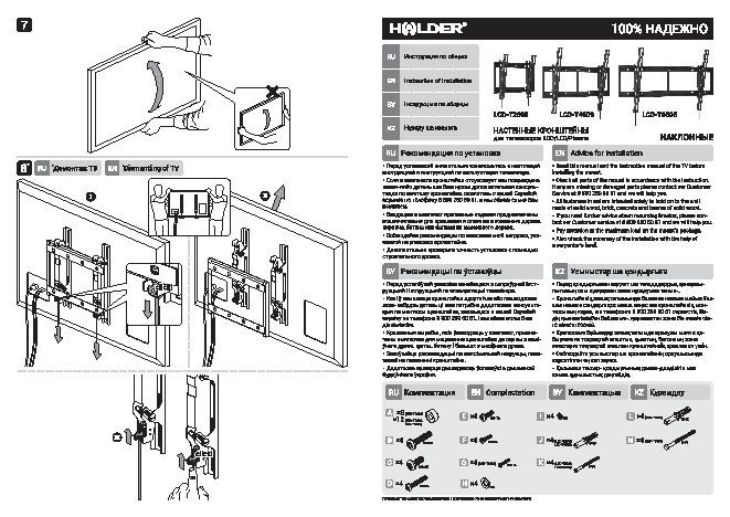 HOLDER LCD-T6606