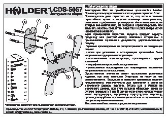HOLDER LCDS-5057