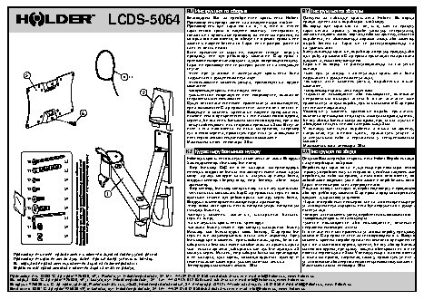 HOLDER LCDS-5064