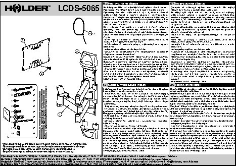 HOLDER LCDS-5065