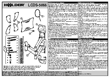 HOLDER LCDS-5066