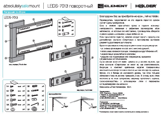 HOLDER LEDS-7013