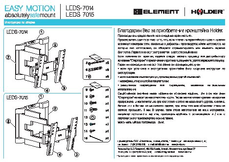 HOLDER LEDS-7014