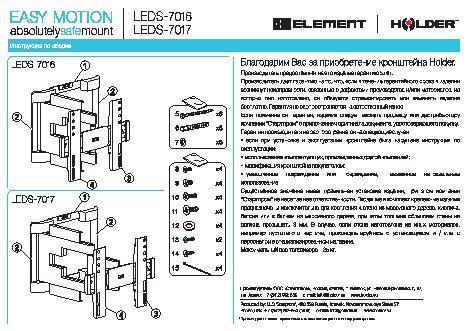 HOLDER LEDS-7016