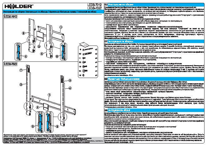 HOLDER LEDS-7022