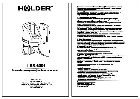HOLDER LSS-6001