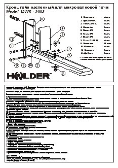 HOLDER MWS-2003