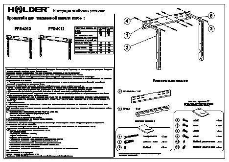 HOLDER PFS-4010