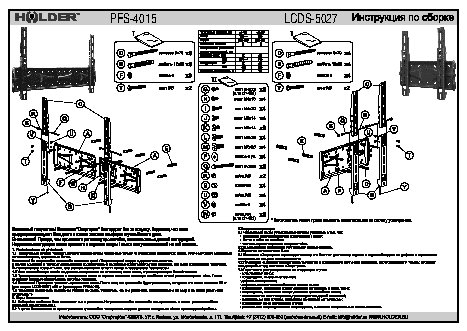 HOLDER PFS-4015