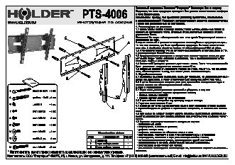 HOLDER PTS-4006