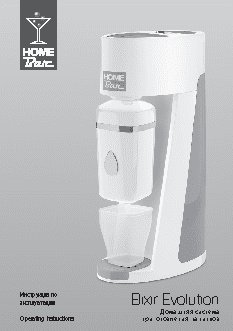 HOME BAR ELIXIR EVOLUTION