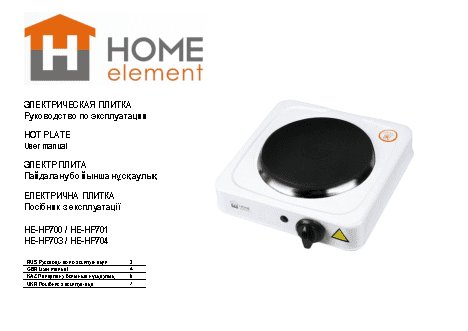 HOME-ELEMENT HE-HP-701