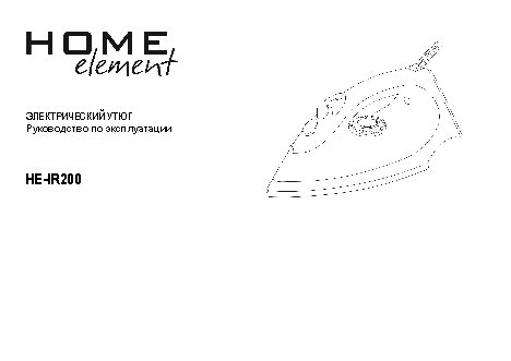 HOME-ELEMENT HE-IR-200