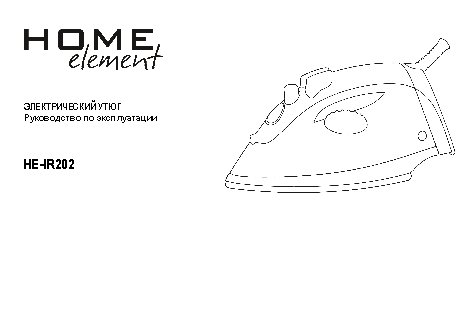 HOME-ELEMENT HE-IR-202