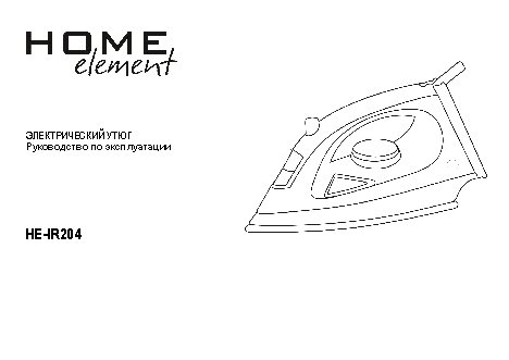 HOME-ELEMENT HE-IR-204