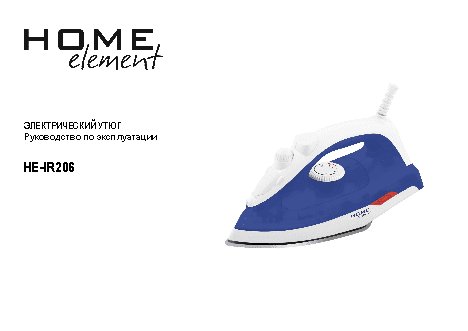 HOME-ELEMENT HE-IR-206