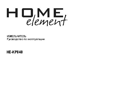 HOME-ELEMENT HE-KP-840
