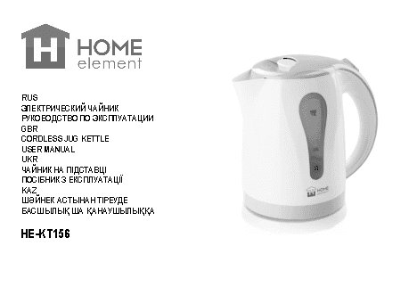 HOME-ELEMENT HE-KT156