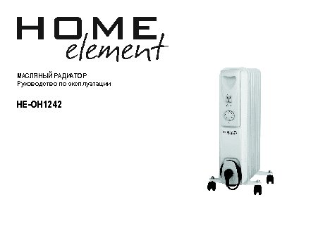 HOME-ELEMENT HE–OH-1242