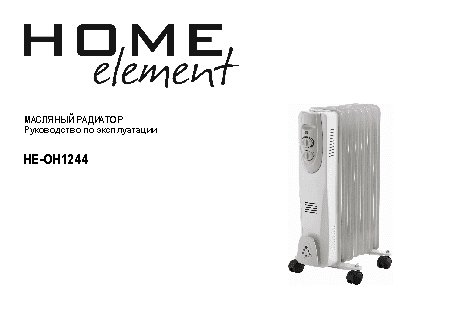 HOME-ELEMENT HE–OH-1244
