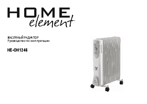 HOME-ELEMENT HE–OH-1246