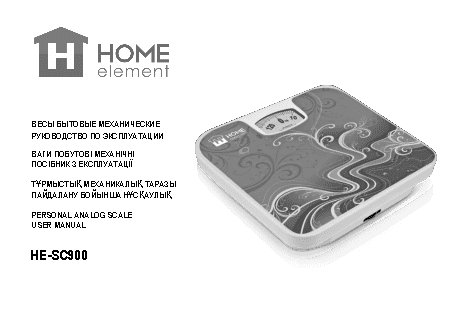 HOME-ELEMENT HE-SC-900