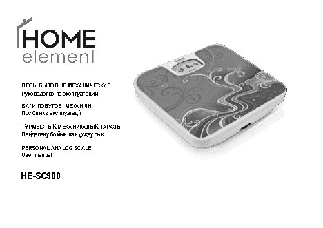 HOME-ELEMENT HE-SC-904