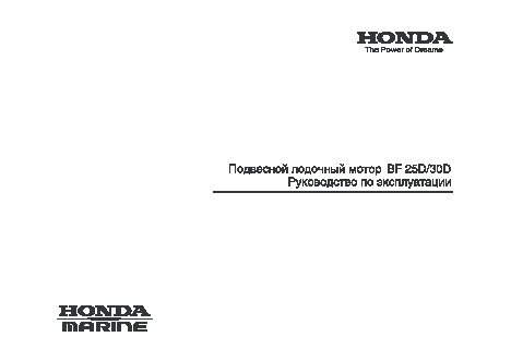 HONDA BF30D