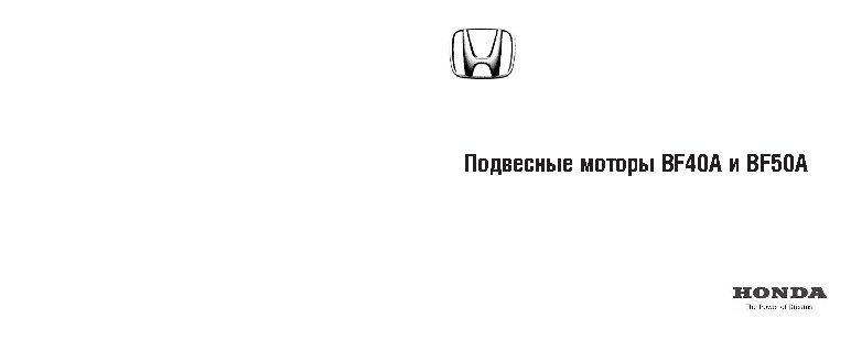 HONDA BF50A