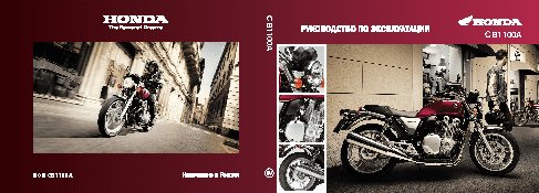 HONDA CB1100A (2012)