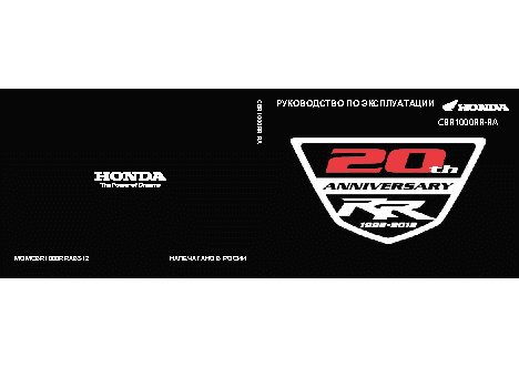 HONDA CBR1000RR (2012)