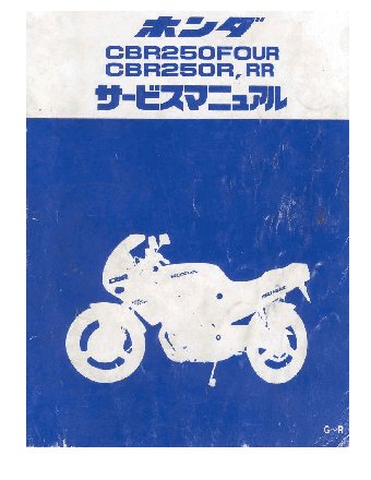 HONDA CBR250 (1987-1991)