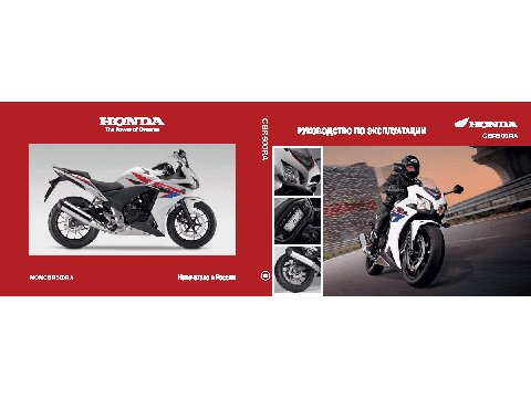 HONDA CBR500RA (2013)