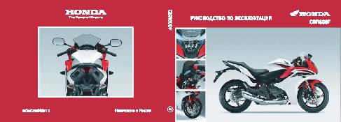 HONDA CBR600F (2011)