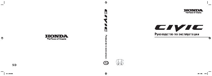 HONDA Civic 5D