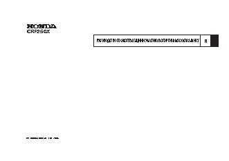 HONDA CRF250X (2006)