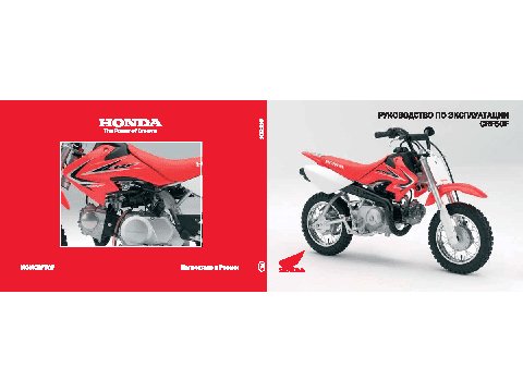HONDA CRF50F (2013)