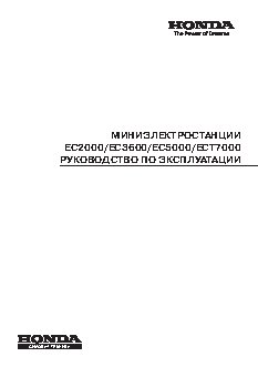HONDA EC2000