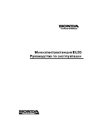 HONDA EU20I