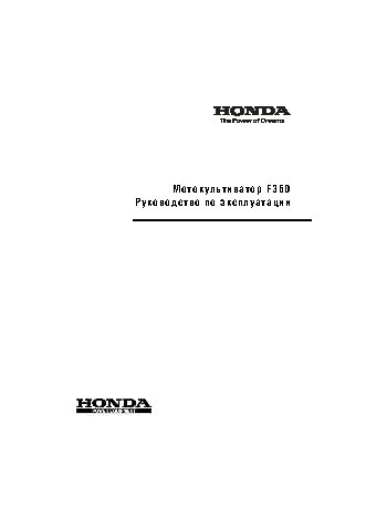 HONDA F360