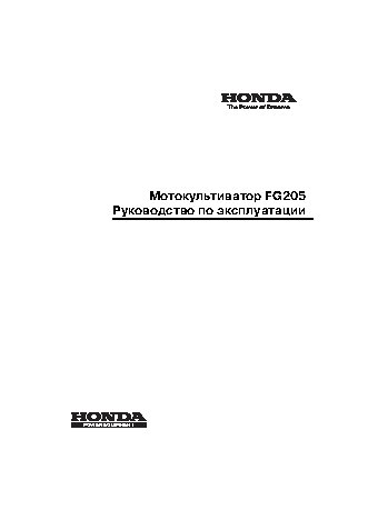 HONDA FG205