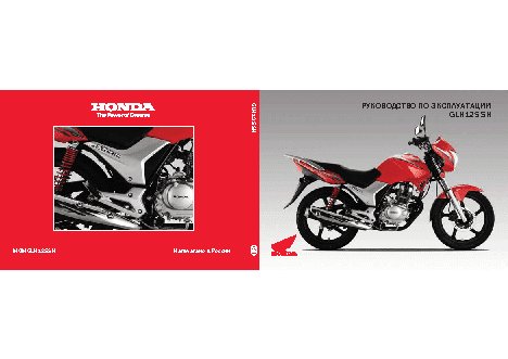 HONDA GLH125 HS (2013)