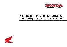 Honda СBF600S (2010)