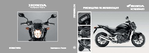 HONDA NC700S/SSD (2011)