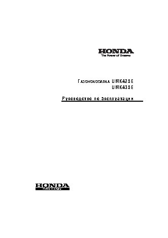 HONDA UMK 435 T UEDT